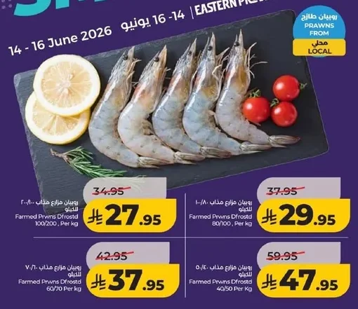 Farmed Prawns Dfrostd