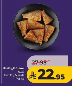 Fish Fry Masala