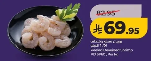 Peeled Deveined Shrimp