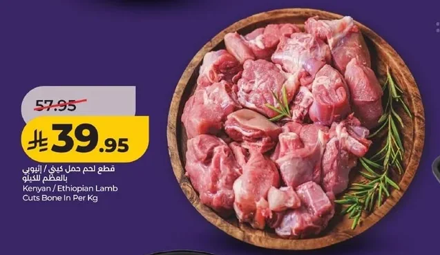 Kenyan / Ethiopian Lamb Cuts Bone In Per Kg