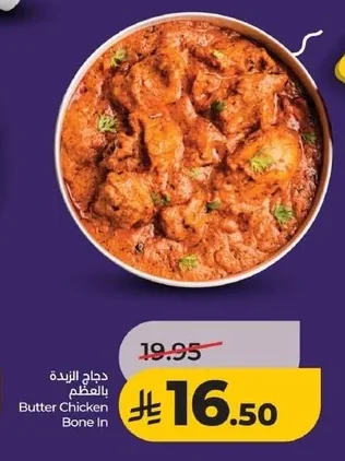 Butter Chicken Bone In