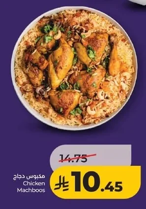 Chicken Machboos