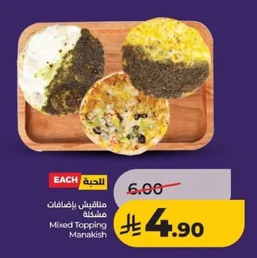 Mixed Topping Manakish