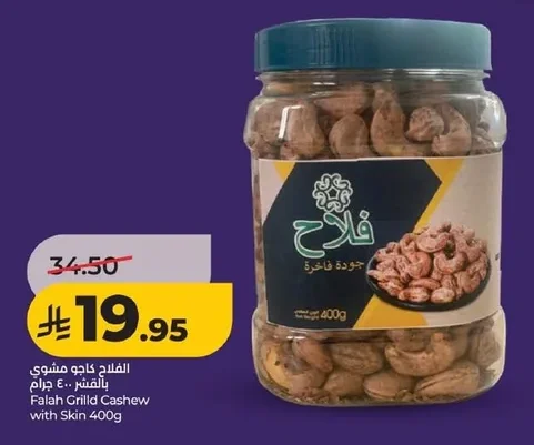 Falah Roasted Cashews