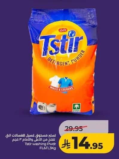 Tstir Washing Powder