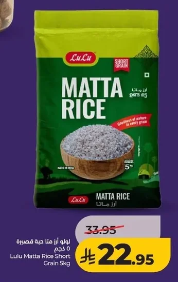 Lulu Short Grain Rice