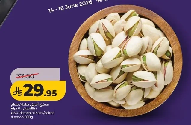 USA Pistachios