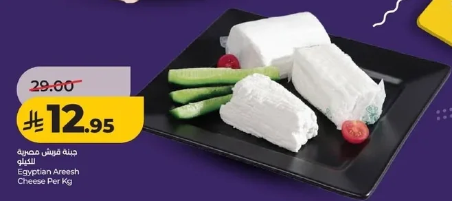 Egyptian Areash Cheese