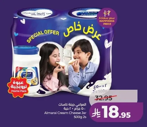 المراعي جبنة كاسات