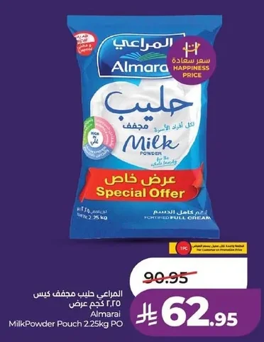Almarai Milk Powder