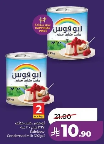 Rainbow Sweetened Condensed Milk