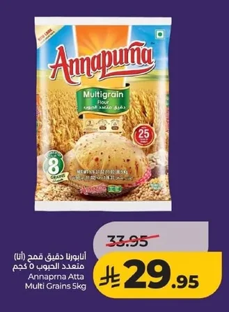 أنابـرنا دقيق قمح (أنا) متعدد الحبوب