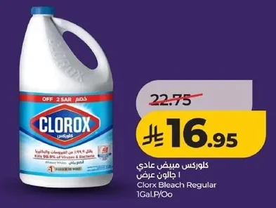 كلوركس مبيض عادي