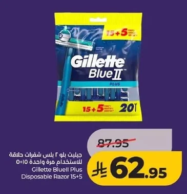 جيليت بلو ٢ بلس شفرات حلاقة للاستخدام مرة واحدة