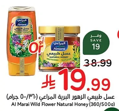 عسل طبيعي