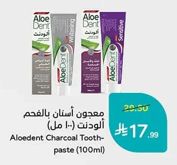 معجون أسنان بالفحم ألودنت
