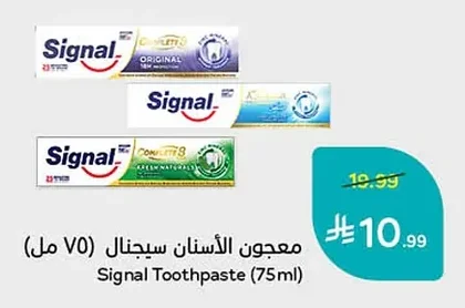 معجون الأسنان سيجنال