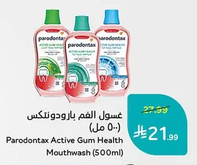غسول الفم بارودونتكس