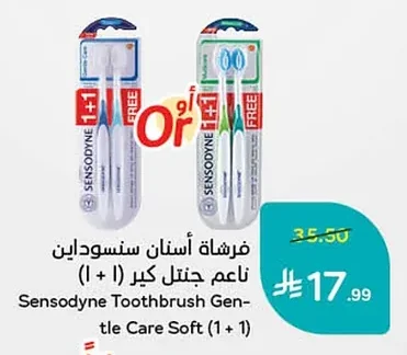 فرشاة أسنان سنسوداين ناعم جنتل كير