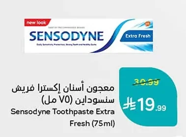 معجون أسنان إكسترا فريش سنسوداين