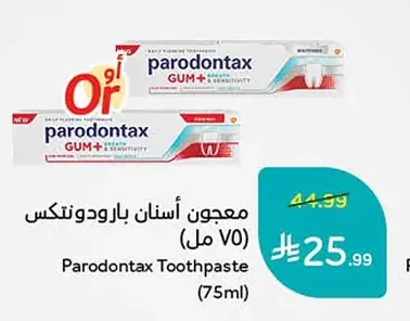 معجون أسنان بارودونتكس