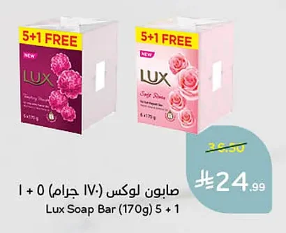 صابون لوكس