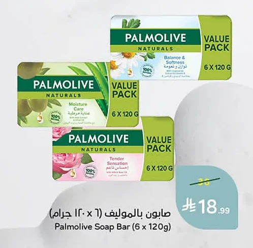 صابون بالموليف