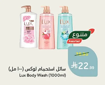 سائل استحمام لوكس