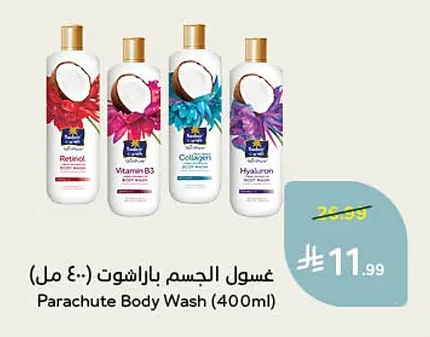 غسول الجسم باراشوت