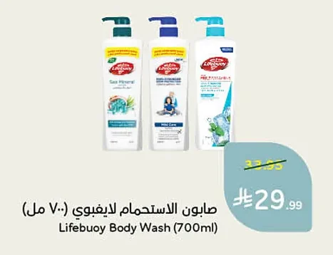 صابون الاستحمام لايفبوي