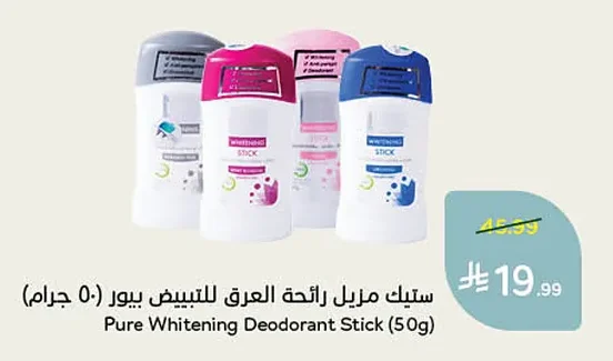ستيك مزيل رائحة العرق للتبييض بيور