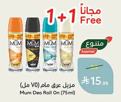 مزيل عرق مام