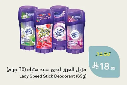 مزيل العرق ليدي سبيد ستيك