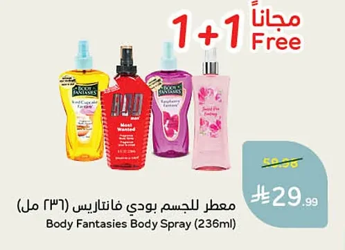 معطر للجسم بودي فانتازيس (٢٣٦ مل)