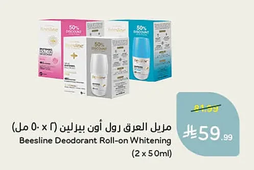 مزيل العرق رول أون بيرلين (٢ × ٥٠ مل)