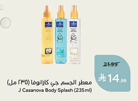 معطر الجسم جي كارانوفا (٢٣٥ مل)