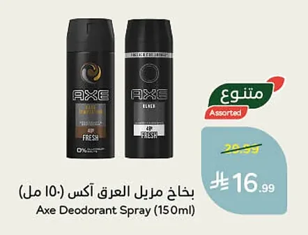 بخاخ مزيل العرق اكس (١٥٠ مل)