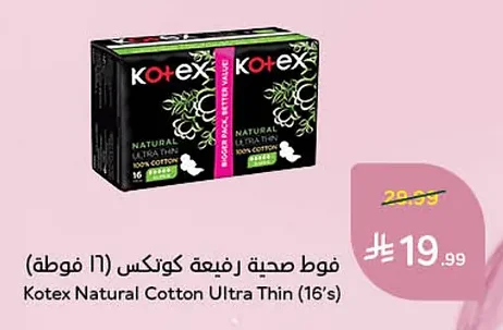فوط صحية رفيعة كوتكس