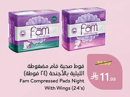 فوط صحية فام مضغوطة ليلية بالأجنحة