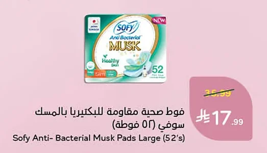 فوط صحية مقاومة للبكتيريا بالمسك سوفي