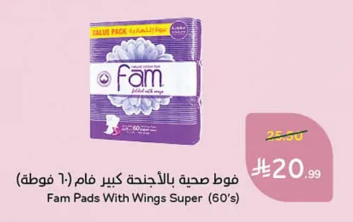 فوط صحية بالأجنحة كبير فام