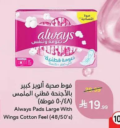 فوط صحية ألوير كبير بالأجنحة قطني ملمس