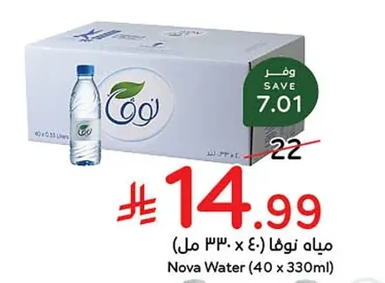 مياه نوفا