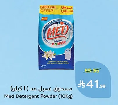 مسحوق غسيل مد