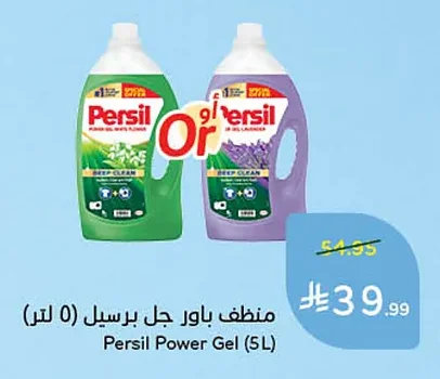 منظف باور جل برسيل