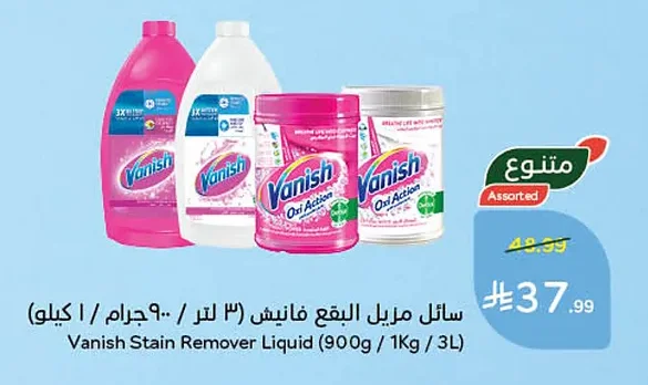 سائل مزيل البقع فانيش