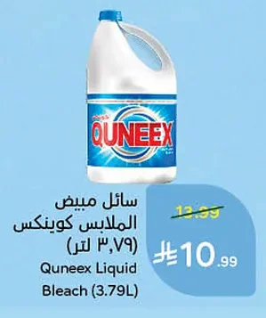 سائل مبيض الملابس كوينكس