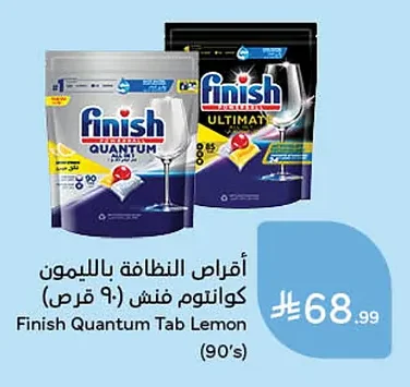 أقراص النظافة بالليمون كوانتوم فنش