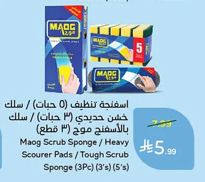 اسفنجة تنظيف / سلك خشن / سلك بالاسفنج