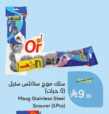 سلك موج ستانلس ستيل